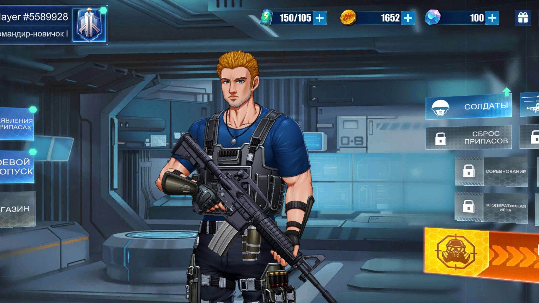 Играю в стрелялочку часть 4.