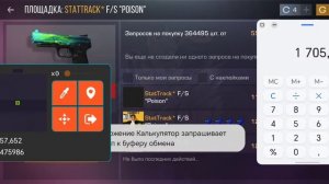 Как трейдится в стандофф 2 standoff 2, топовый рабочий скрипт на наклейки