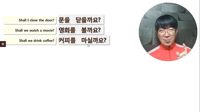 Unit 34 Shall we? / Do you think? (-을까요?) смотреть онлайн