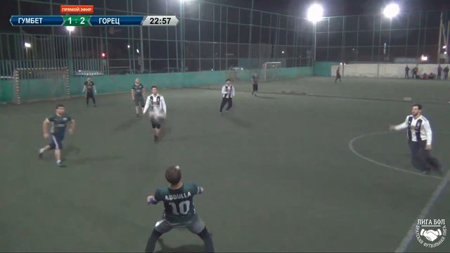 БФЛ. Высшая лига. 2- тур. "Горец" - "Гумбет" смотреть онлайн