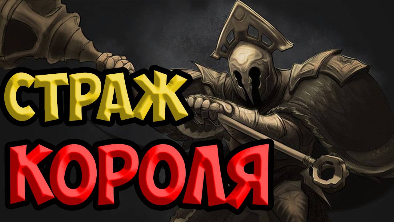 Sanguin - Вельстад