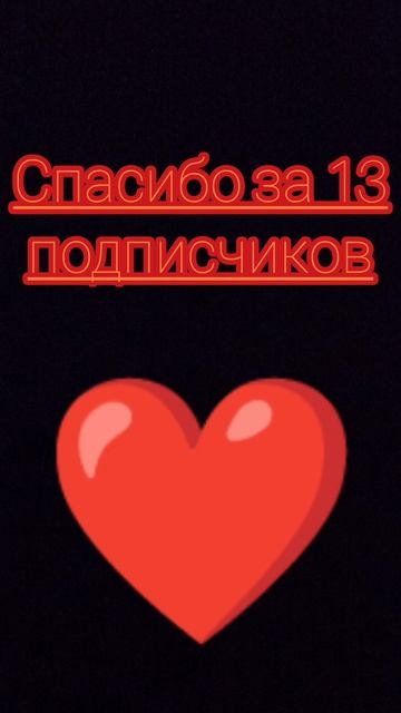 спасибо❤️❤️❤️ смотреть онлайн