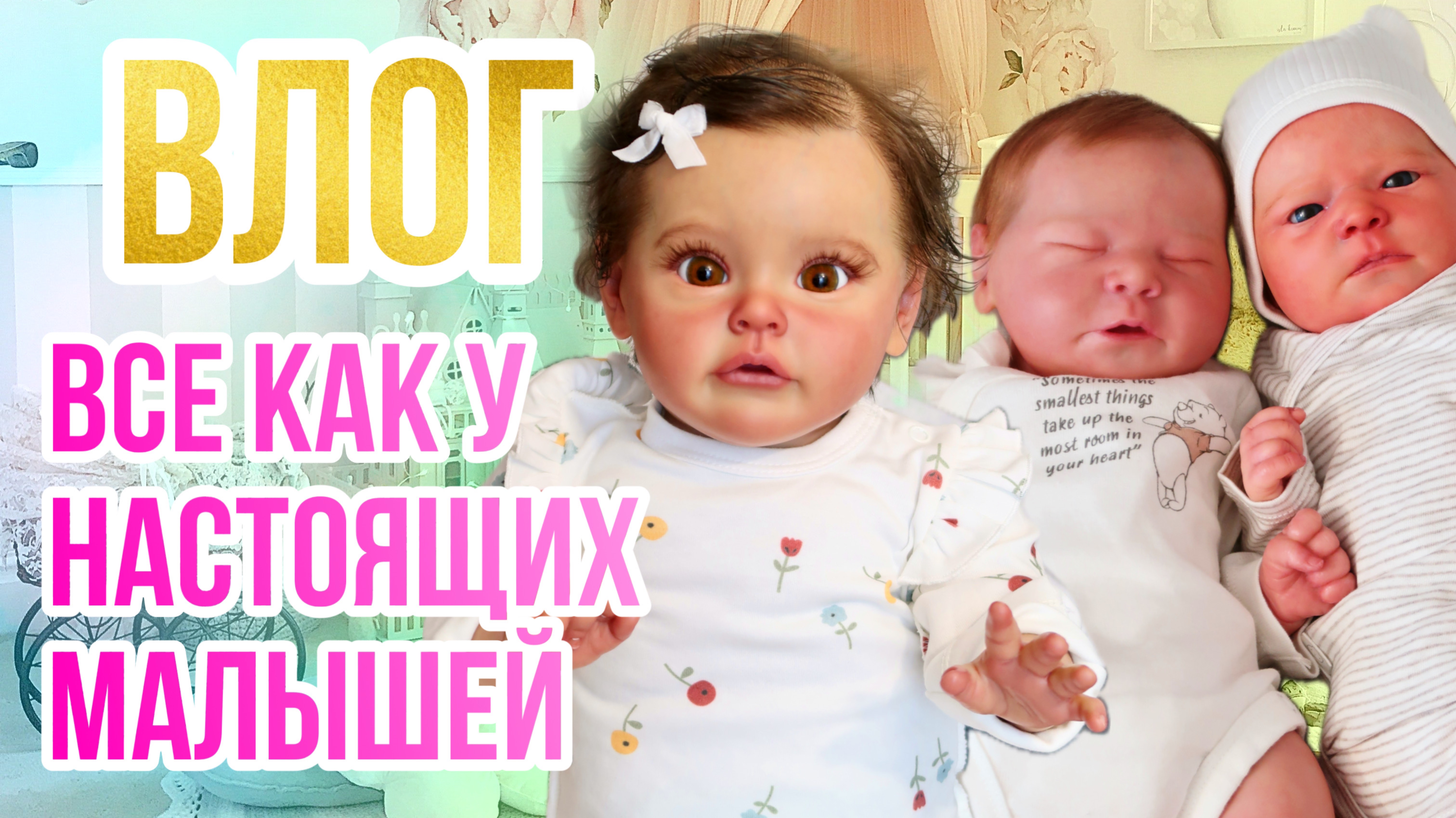 ВЛОГ Организация и хранение кукольных вещей Запаковка новой куколки реборн Прогулка с Дэвидом смотреть онлайн