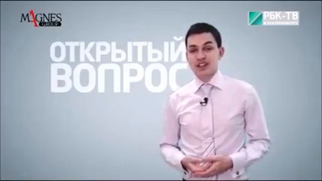 Программа «Открытый вопрос» телеканал RBK Екатеринбург Владимир Туров смотреть онлайн