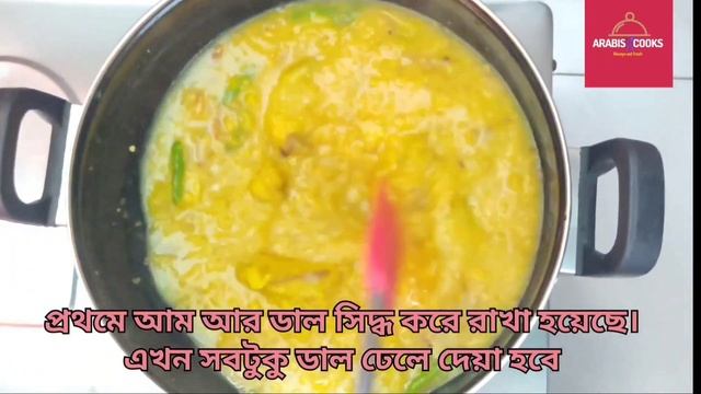 আম ডালের রেসিপি। Green mango with daal recipe in bangla смотреть онлайн