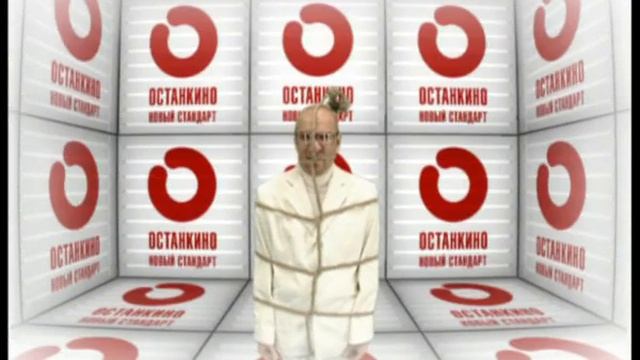 Ролик "Останкино" (связка) смотреть онлайн