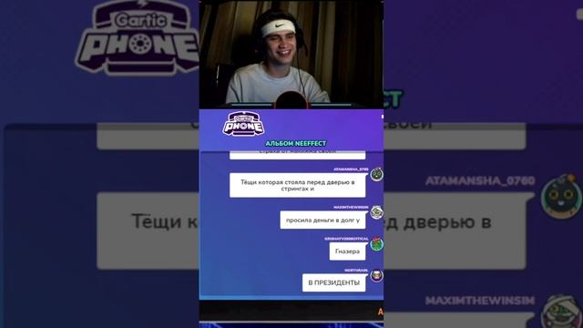 СТРАННАЯ ИСТОРИЯ #shorts #Gartic_Phone #Испорченный_телефон #TWITCH #GrishaTV2006 смотреть онлайн