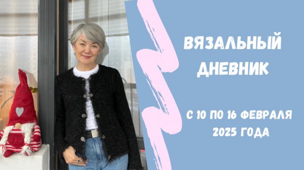 Жакет в стиле Шанель и опыт - сын ошибок трудных 😅