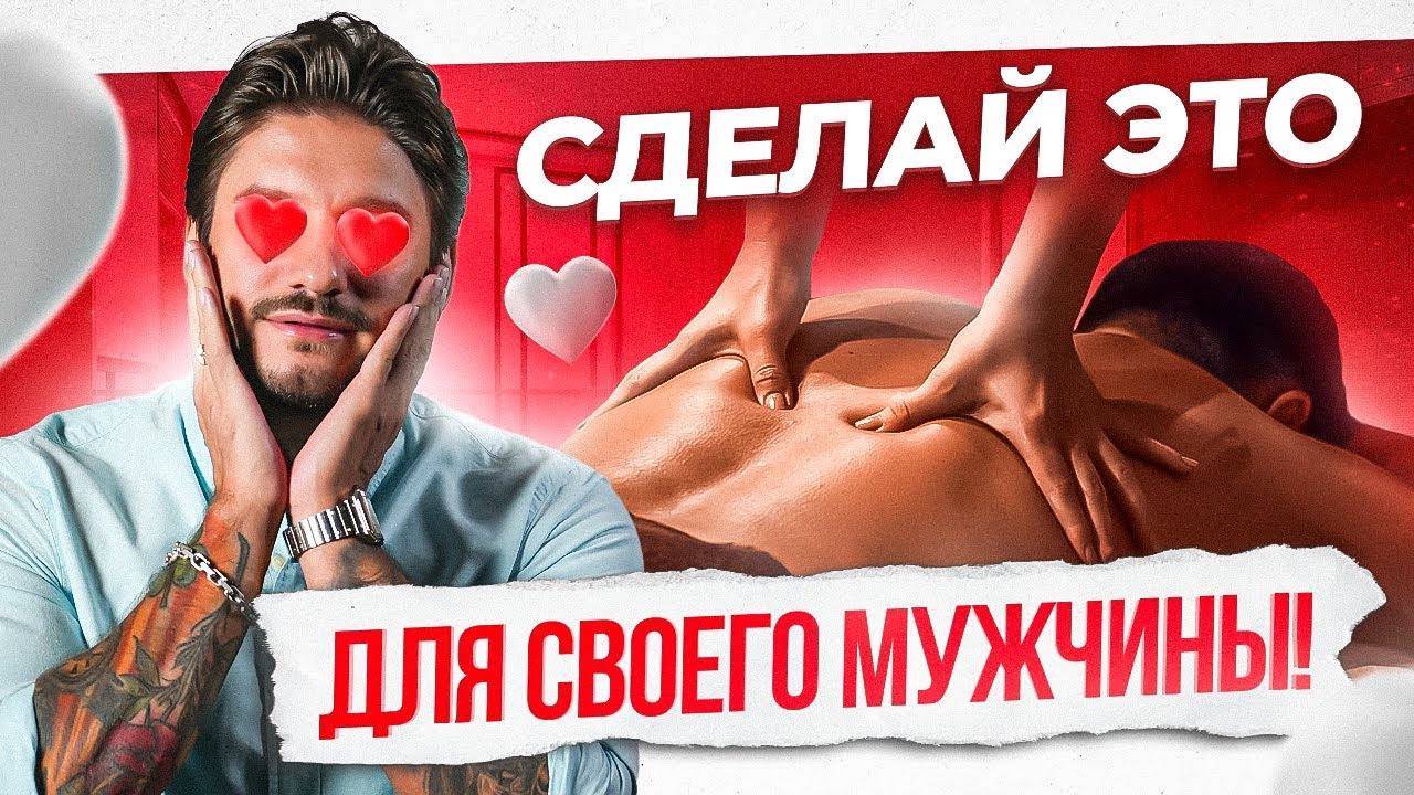 5 женских поступков, которые обожают все мужчины! Проверь сама смотреть онлайн
