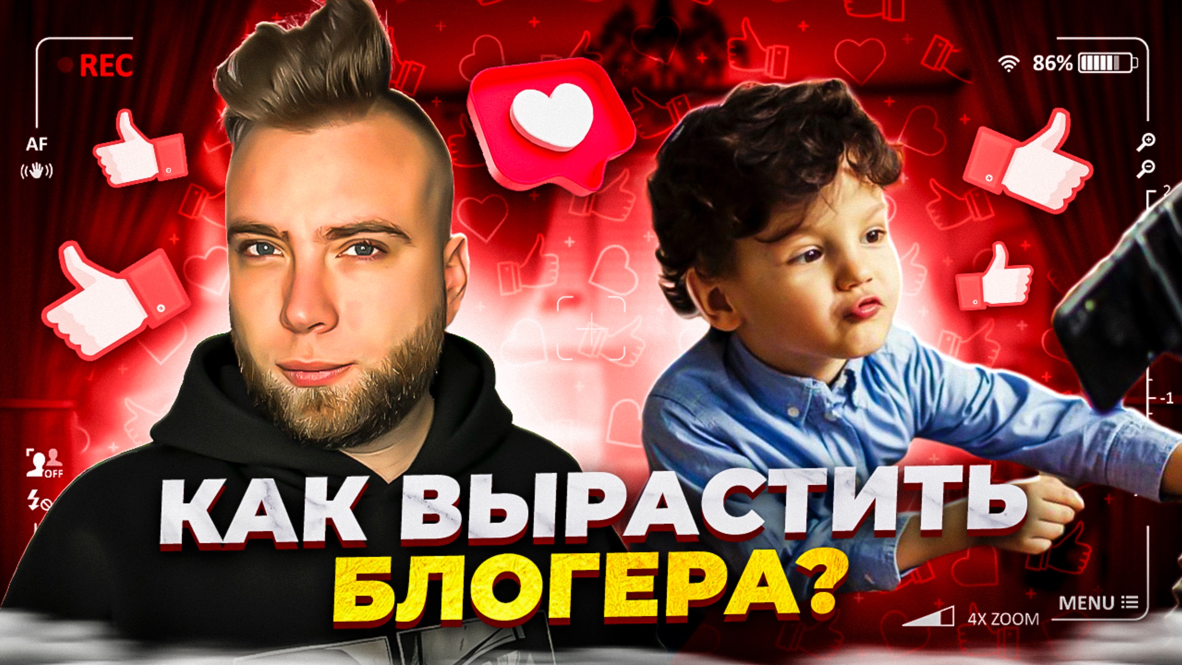 Как вырастить ребенка блогера? смотреть онлайн