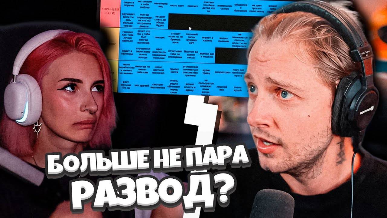 КОНФЛИКТ СТИНТА и НЕЛИ ИЗ-ЗА РЕД ФЛАГОВ 🚩 (парней) смотреть онлайн