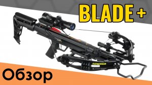 Арбалет блочный Blade Plus. Подробный обзор и стрельба по мишеням
