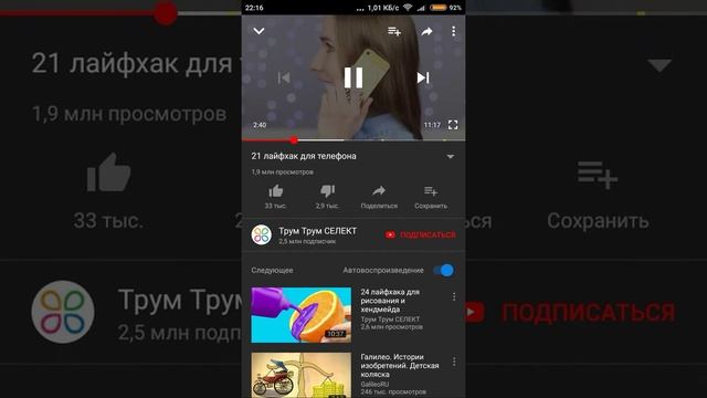 Плагиат.дипт украл идею у канала Трум трум смотреть онлайн