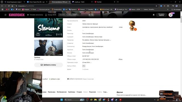 Morphe_ya пытается произнести имя