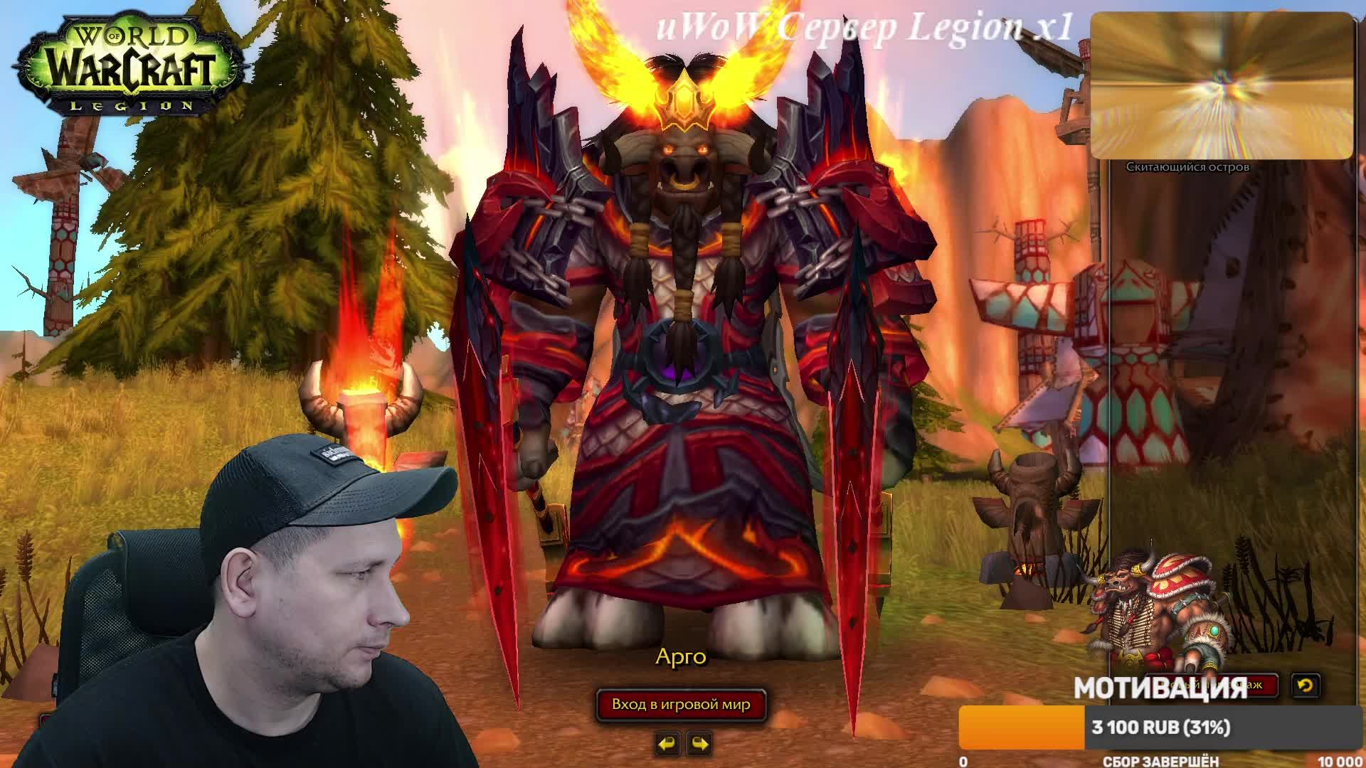 UWoW Сервер Legion X1#uwow