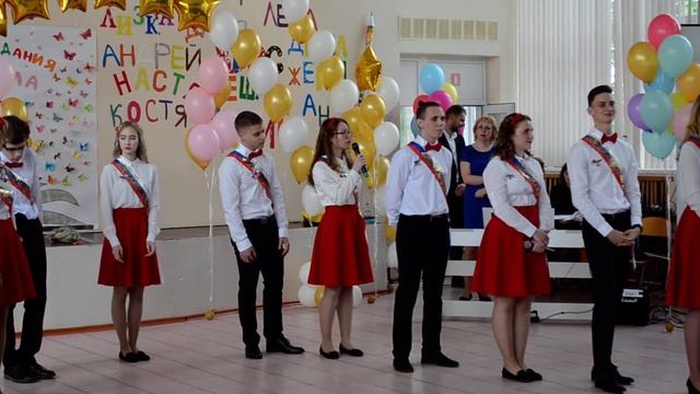 Последний звонок 2019 смотреть онлайн