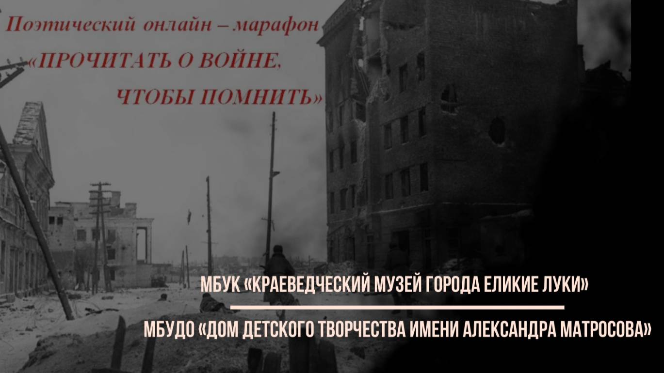 Марафон-онлайн смотреть онлайн