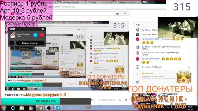 ♥♥(ИГРАЮ В АВАТАРИЮ) 300+ ДОНАТИК♥♥ смотреть онлайн