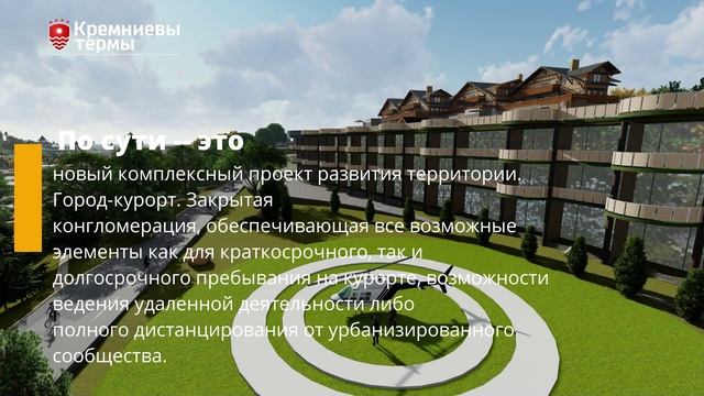 ТЕРМАЛЬНЫЙ КОМПЛЕКС НА КУБАНИ смотреть онлайн