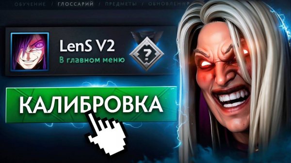 lens - КАЛИБРУЮ НОВЫЙ АККАУНТ ЧТОБЫ ПОСТАВИТЬ РЕКОРД ПО РЕЙТИНГУ!