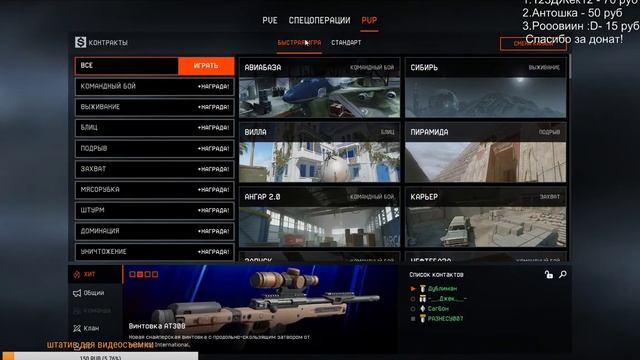 РОЗЫГРЫШ КРЕДИТОВ! ИГРАЕМ В WARFACE! ИГРАЕМ НА НОВЫХ АКАУНТАХ! смотреть онлайн