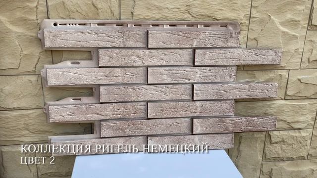 Ригель Немецкий цвет 2 смотреть онлайн