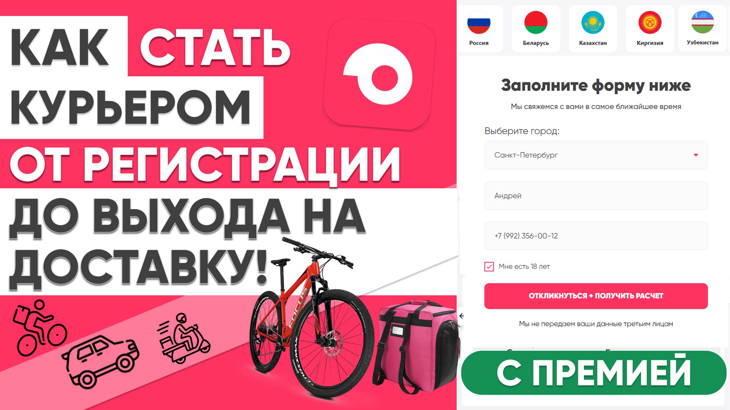 КАК СТАТЬ КУРЬЕРОМ в САМОКАТЕ от РЕГИСТРАЦИИ до ВЫХОДА НА РАБОТУ - ИНСТРУКЦИЯ по SAMOKAT📦 смотреть онлайн