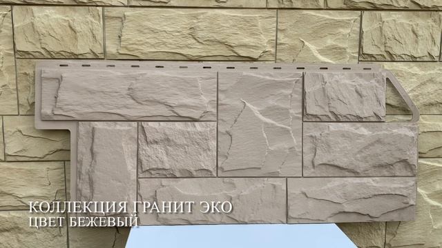 Гранит ЭКО цвет Бежевый 12 смотреть онлайн