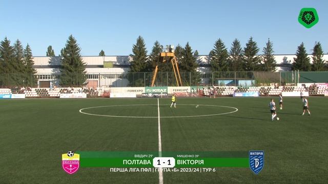 Полтава – Вікторія. ТРАНСЛЯЦІЯ МАТЧУ / Перша ліга ПФЛ смотреть онлайн