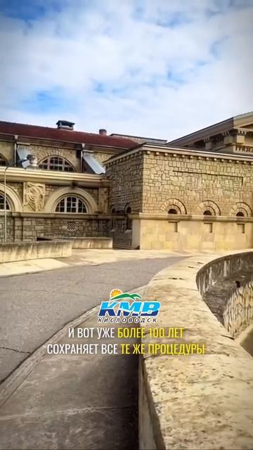 Самая знаменитая Грязелечебница на Кавказских Минеральных Водах. смотреть онлайн