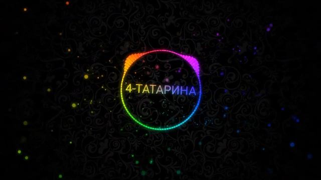 4 татарина (VSEmir remix) смотреть онлайн