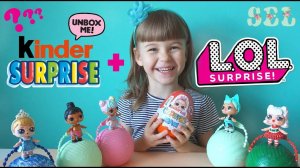 Самодельный Киндер ЛОЛ Сюрприз LOL Kinder Surprise Своими Руками