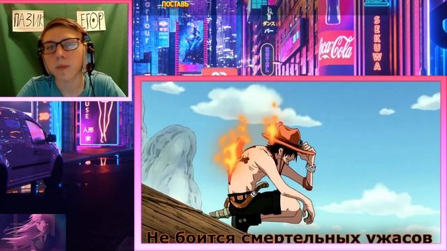 WarVoid : AnimeRap & WarVoid & AniRaD - Ван Пис (Рэп) | РЕАКЦИЯ смотреть онлайн