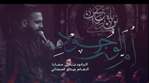 Yahya Afara - Ya Zahra смотреть онлайн