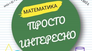 5 класс. Урок 15. Задачи на движение. Путь. Скорость. Время.