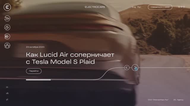 ELECTROCARS_Concept Website_made By ZG.Agency