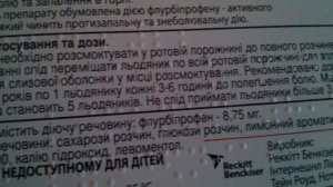 Стрепсилс Интенсив Strepsils Intensive