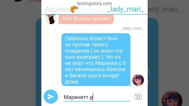 Переписка " Строгая школа 4 " / леди баг и супер кот смотреть онлайн
