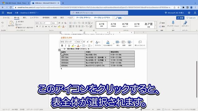 無料Wordの使い方！無料でどこまで使えるか検証しました＊Office on the webの使い方＊Office365 смотреть онлайн