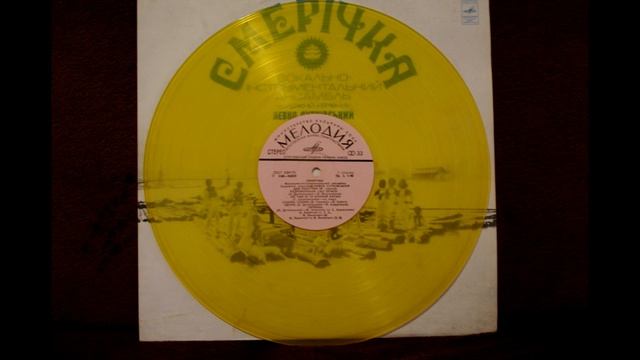 ВИА Смерічка - Горянка смотреть онлайн