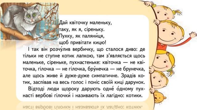 Читання 5 КОТИКИ смотреть онлайн