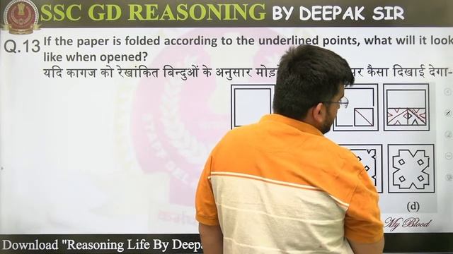 SSC GD 2022-23 REASONING | PAPER CUTTING & FOLDING |P-1| D-21 | REASONING BY DEEPAK SIR #gd #sscgd смотреть онлайн