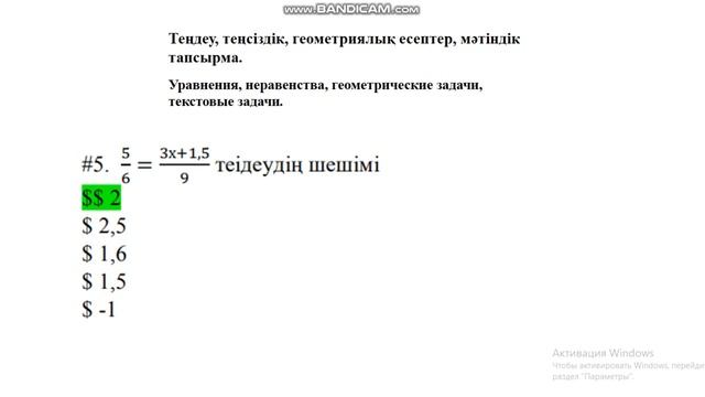 Магистратура. Оқу дайындыңығын анықтайтын тест. Критические мышление смотреть онлайн