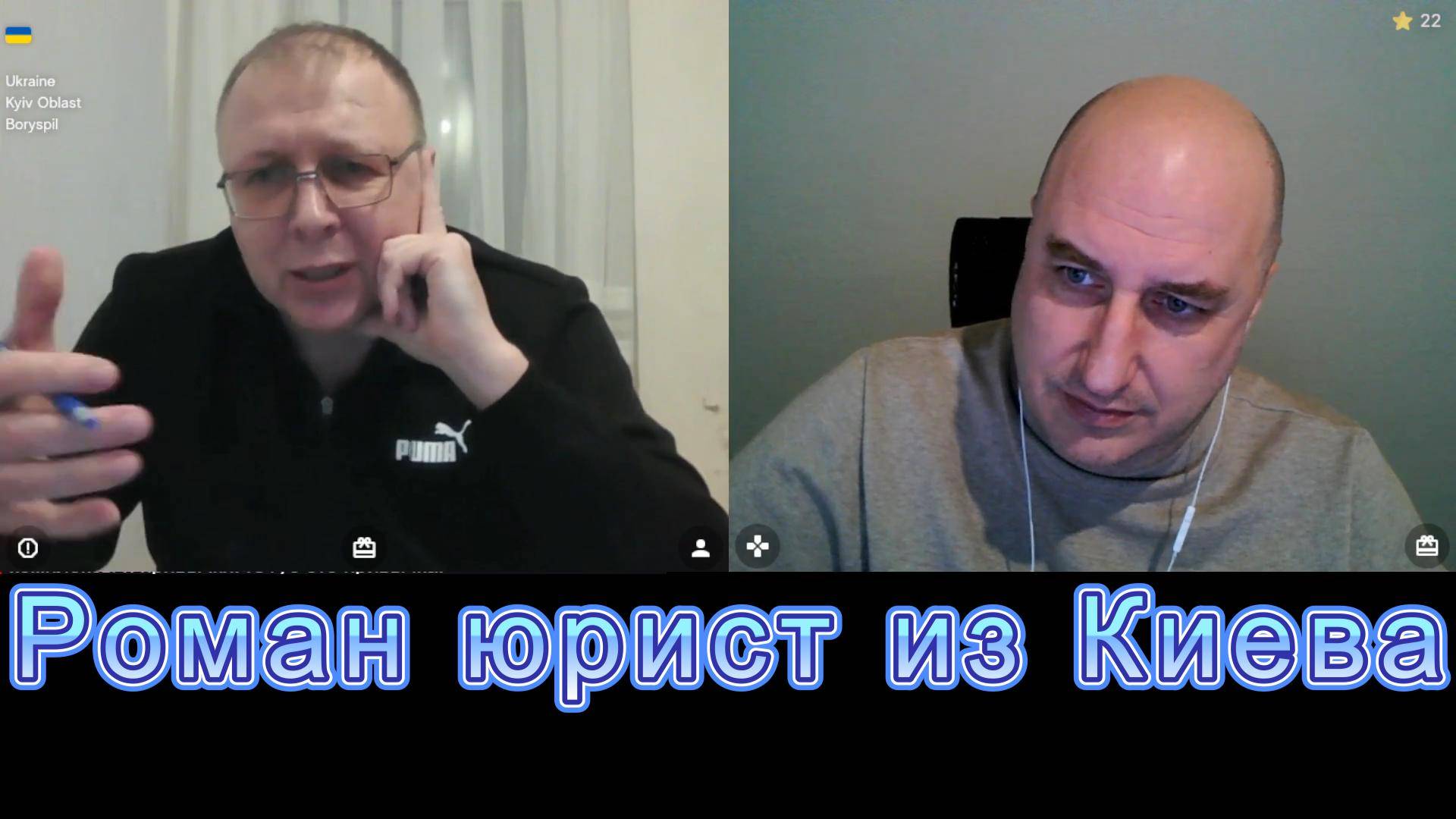 Роман юрист из Киева смотреть онлайн