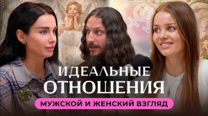 Как_улучшить_ваши_отношения_и_сделать_их_идеальными_Что_мы_делаем