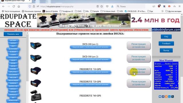 FreeDrive 710 на RDupdate.space смотреть онлайн
