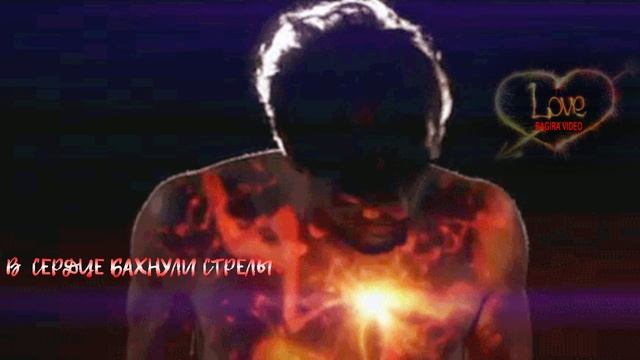 В СЕРДЦЕ БАХНУЛИ СТРЕЛЫ смотреть онлайн