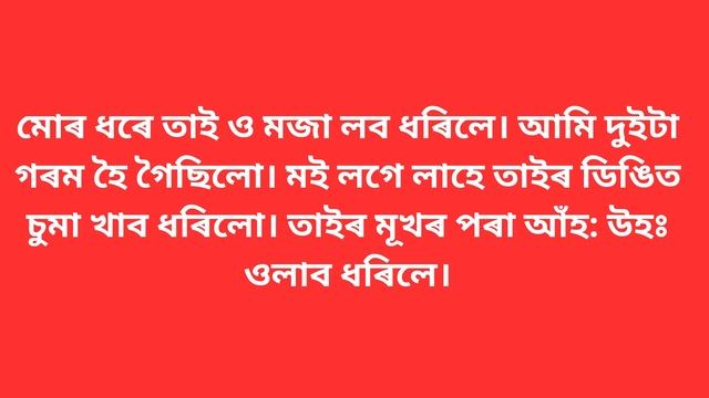 Assamese Suda Sudi | Assamese Gk Video #assamesegk #assamgk #assamesequiz