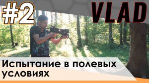 Многозарядный арбалет Vlad. Стрельба и испытание в полевых условиях