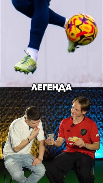 ⁉️Угадай футболиста по его бутсам #бутсы #угадай #роналду #месси смотреть онлайн